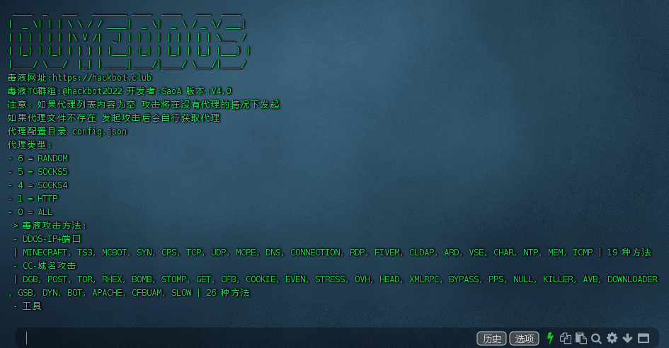 毒液ddos/cc脚本/网站压力测试  第1张