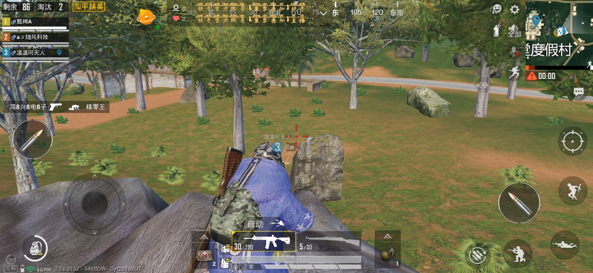 PUBG最新魔魂上透除草免ROOT稳定辅助  第1张