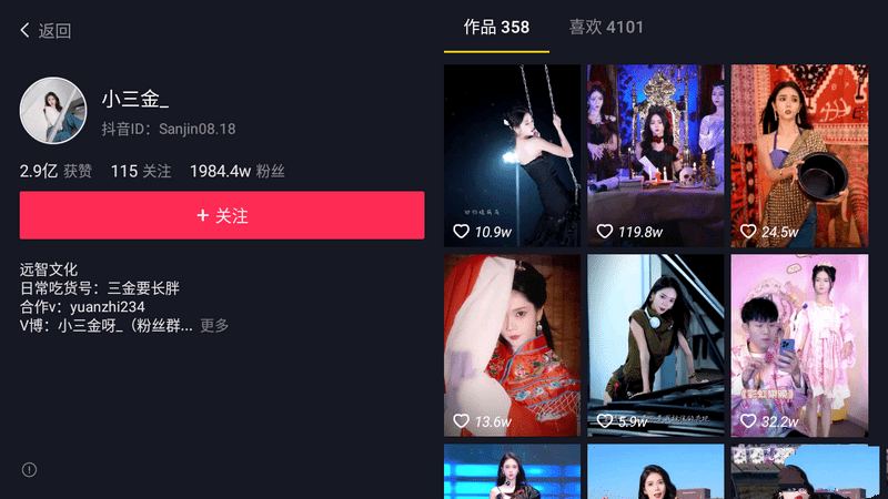 抖音小爱音响提取版9.9.1504无广告18M  第1张