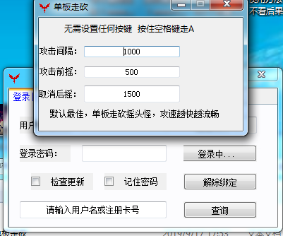 LOL天易单板走砍辅助脚本破解版稳如死狗V1.01  第1张