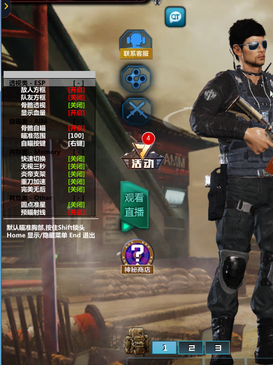 逆战火烈鸟方块自苗内存多功能辅助破解版  第1张
