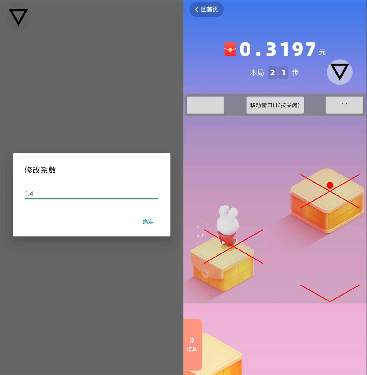 跳一跳辅助一款小游戏跳一跳得分软件  第1张