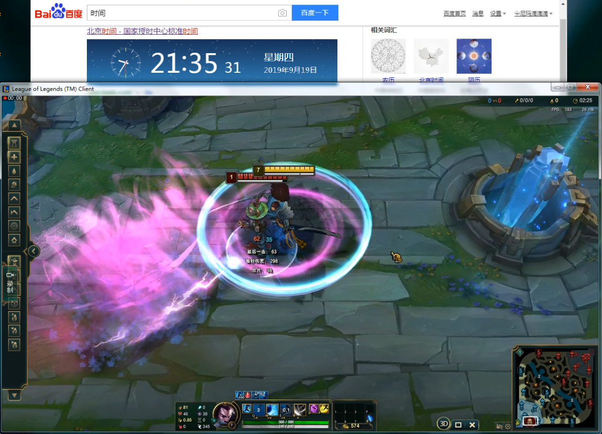 LOL亲测有效醉心亚索刀光特效辅助V9.20  第1张