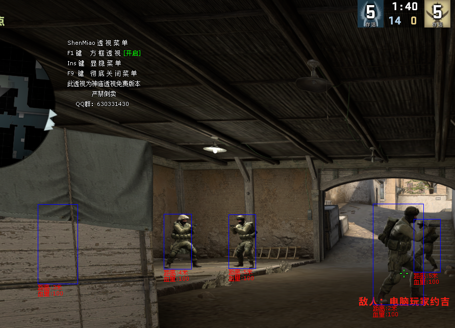 CSGO神庙官匹稳定上分单板方框显敌v4.0  第1张