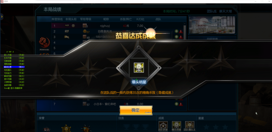 逆战_太牛方框锁敌无后作力稳定辅助DLL  第1张