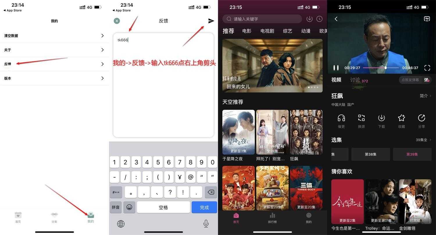 苹果天空影视v4.2.0纯净版  第1张