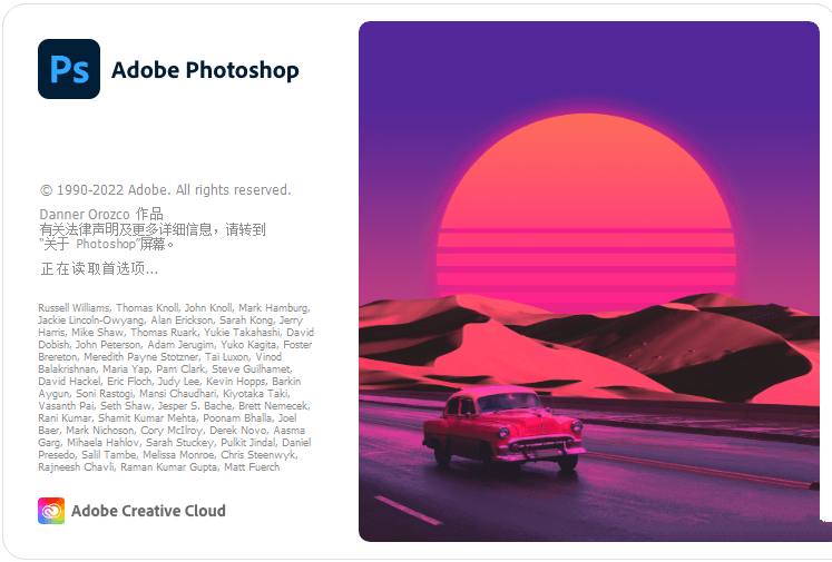 Photoshop2023精简v24.1.1绿色便携版  第1张