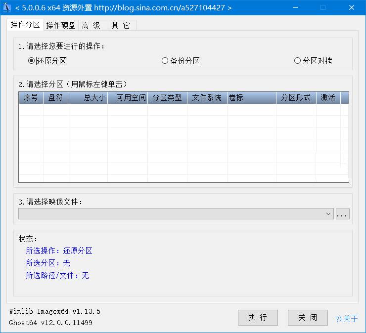 CGI-Plus一键恢复工具5.0.0.6.202302  第1张