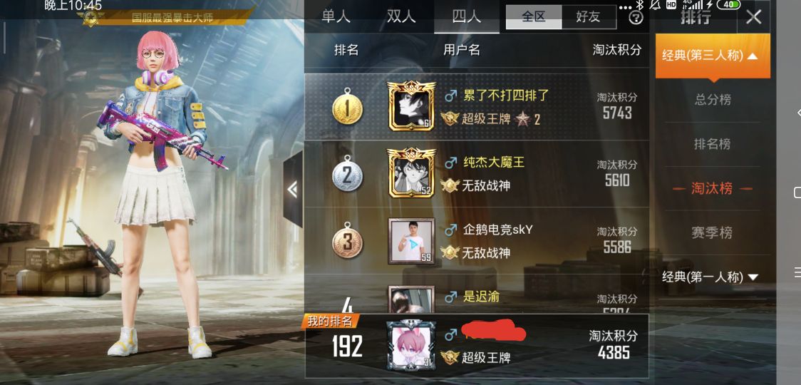和平精英洪荒之显敌防抖辅助破解版V2.6  第2张