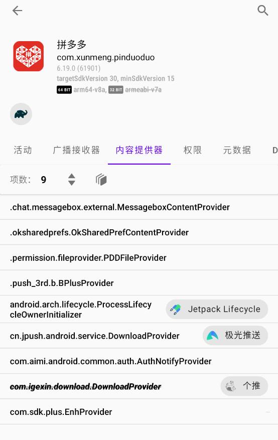 拼多多APP谷歌版v6.48 拼多多最新版  第1张