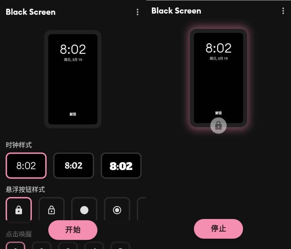 Black Screen黑屏执行v1.4.6挂机必备  第1张