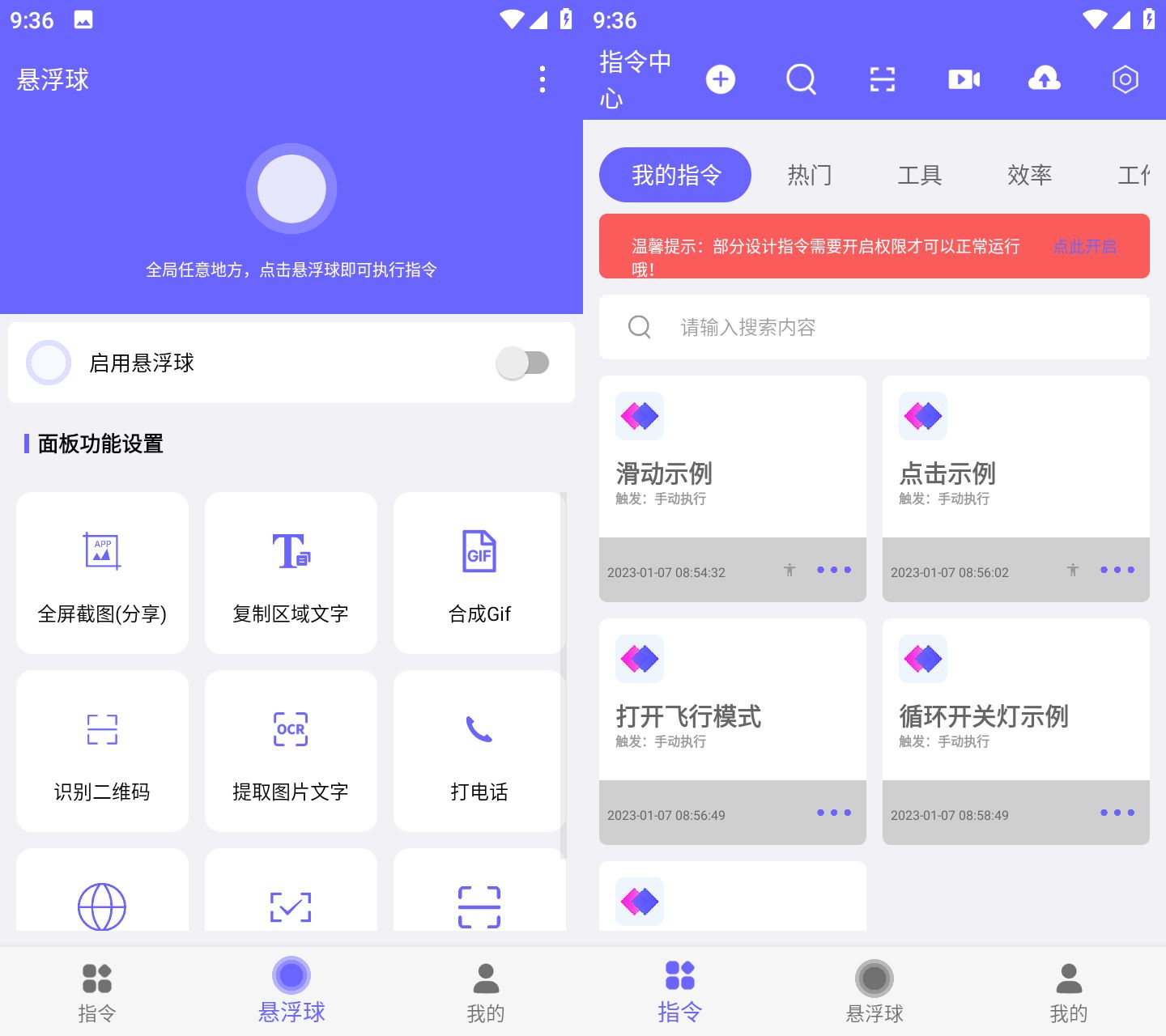 自动执行V2.0.6高级自动化点击脚本  第1张