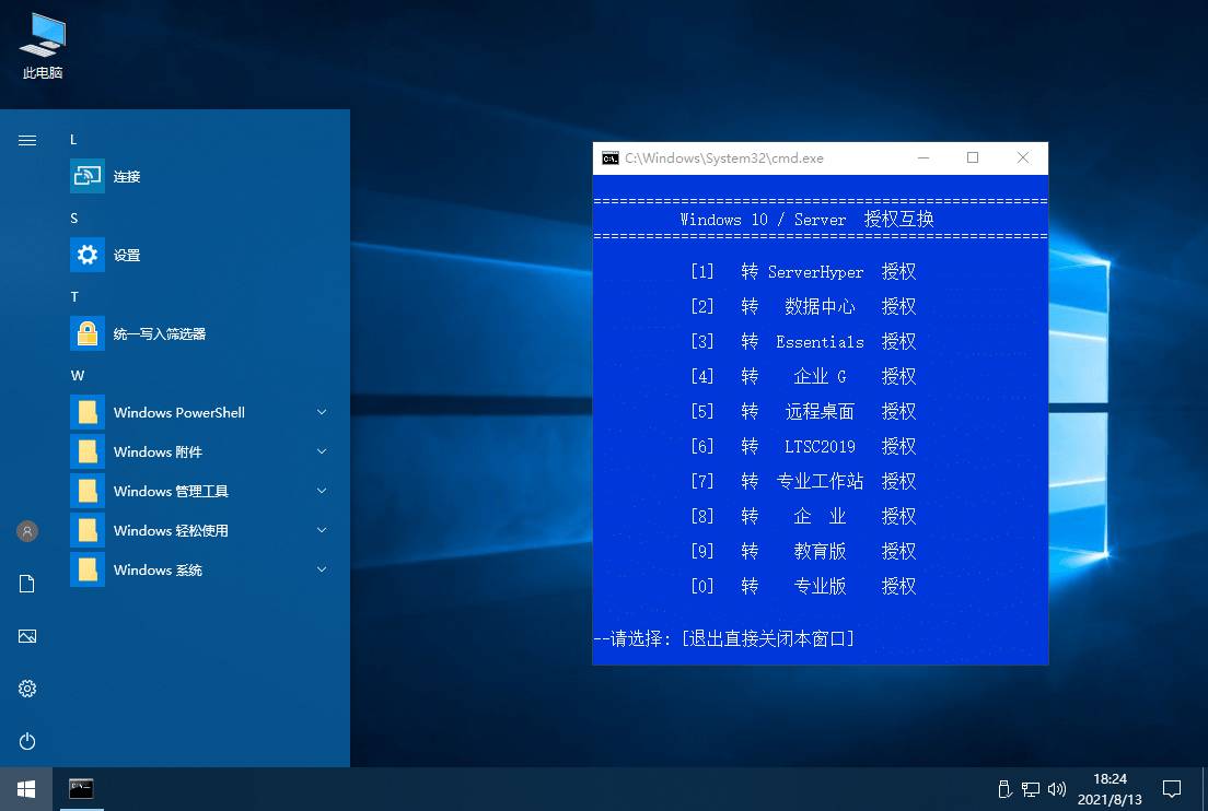 xb21cn微软系统 Server 2022 21H2正式版  第1张