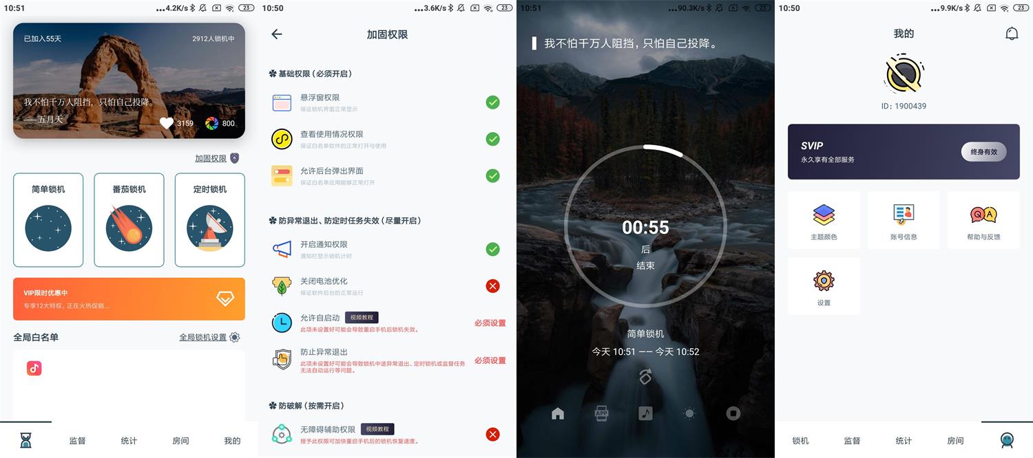 安卓远离手机v4.9.9.3.4高级版  第1张