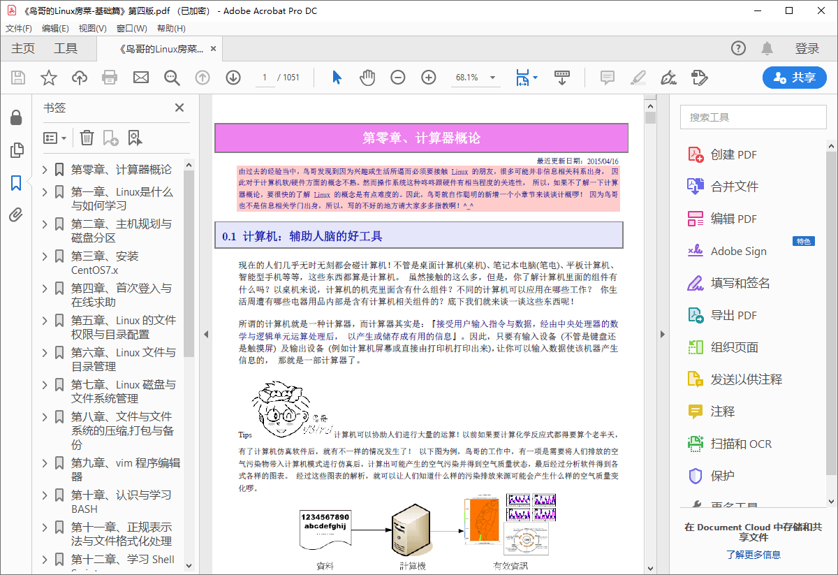 Acrobat Pro DC v2021.005 PDF编辑工具  第1张