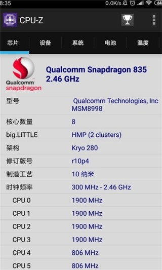 安卓CPU-Z PRO v1.43解锁付费高级版  第1张