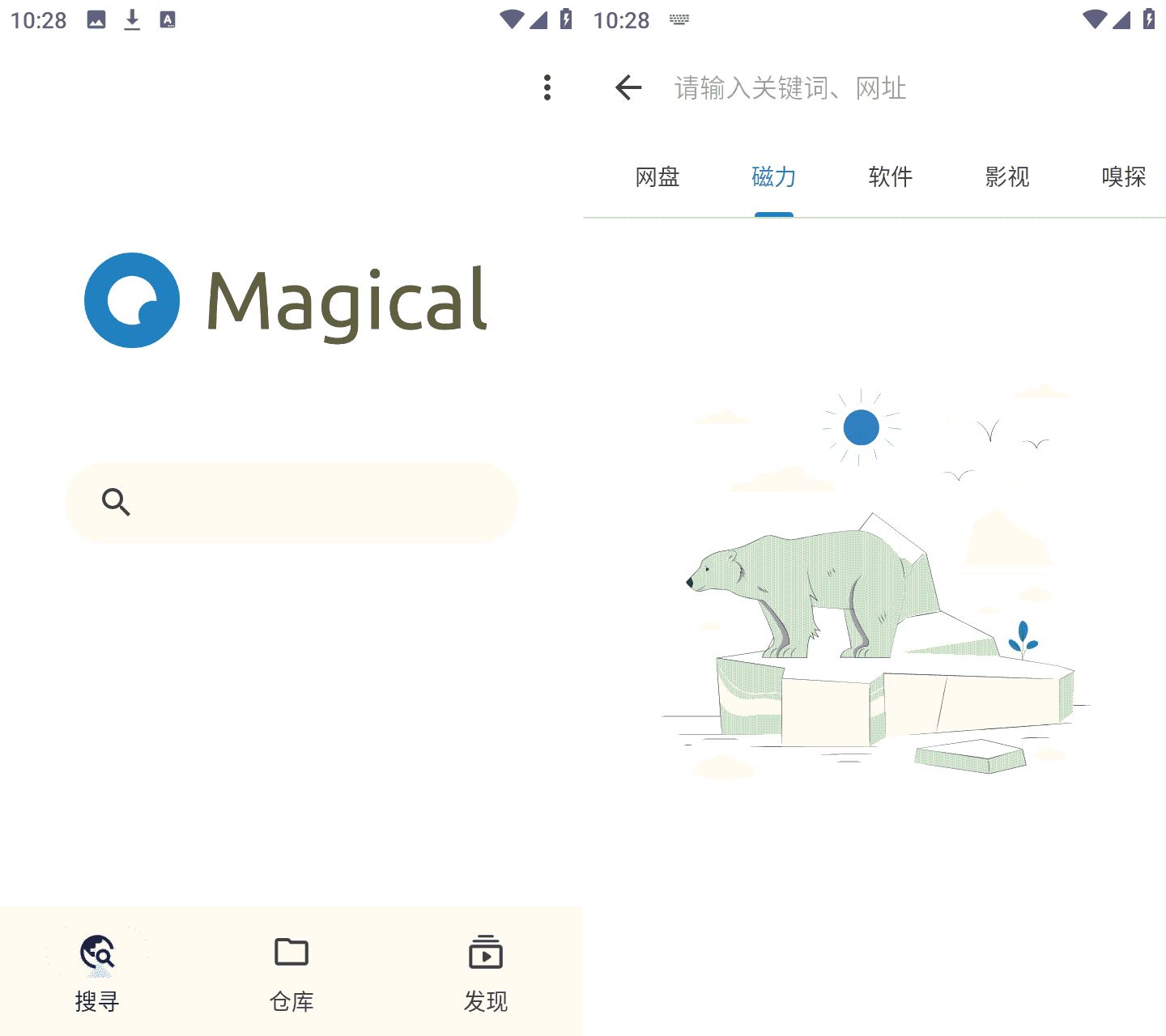 奇妙搜索 v1.3.0 安卓磁力网盘搜索  第1张