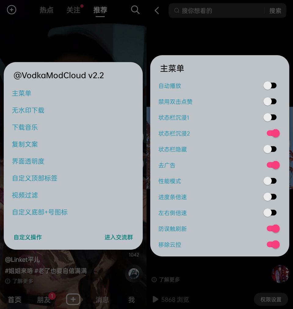 抖音v25.3.0去广告视频水印助手增强版  第1张