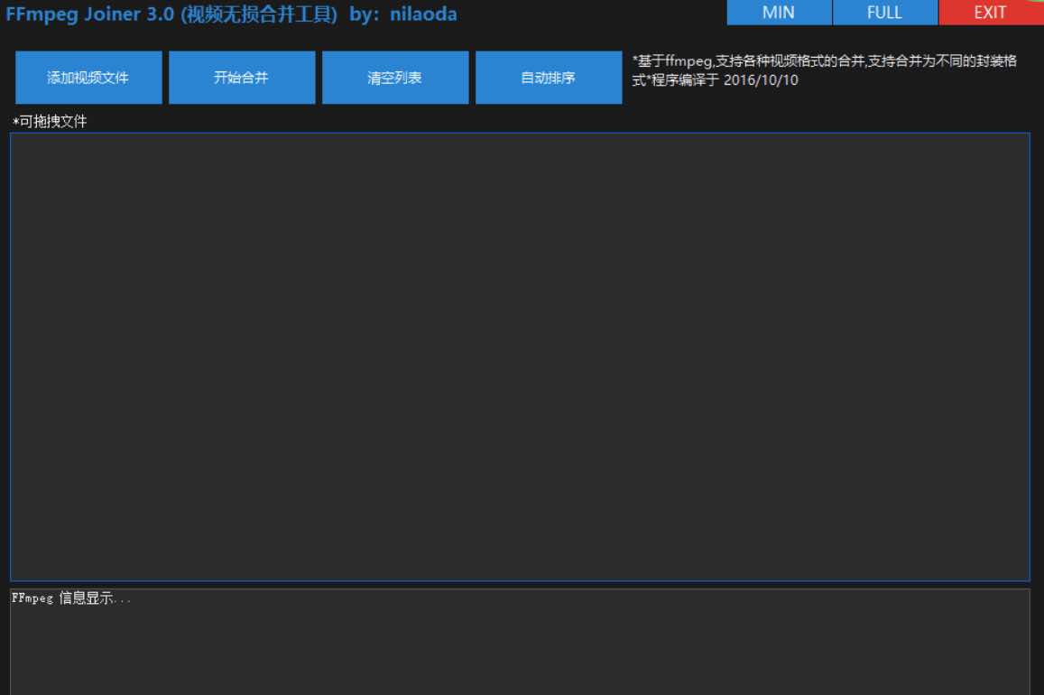 视频无损合并软件 FFmpegJoiner v3.0.0  第1张