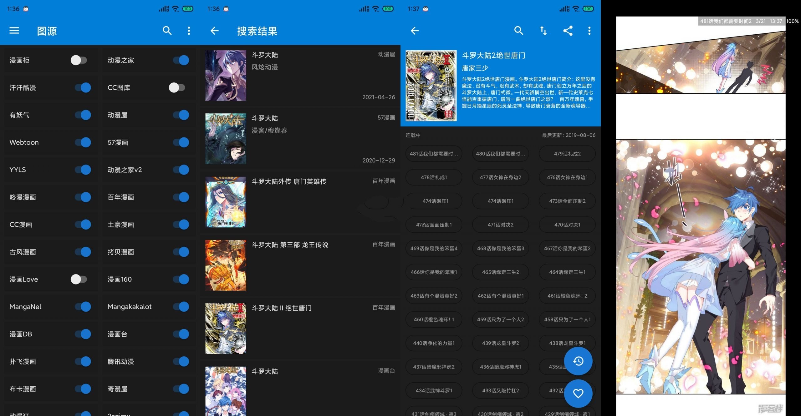 Cimoc v1.7.101多平台合一免费看漫画  第1张