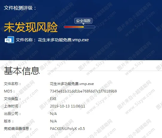 枪神纪花生米辅助多功能免费版  第1张