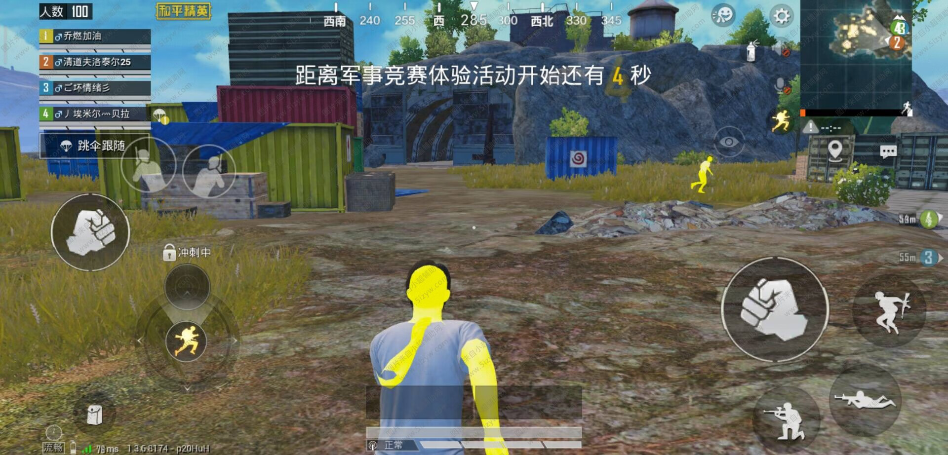 和平精英曦月奔放透色免root辅助修复版  第1张