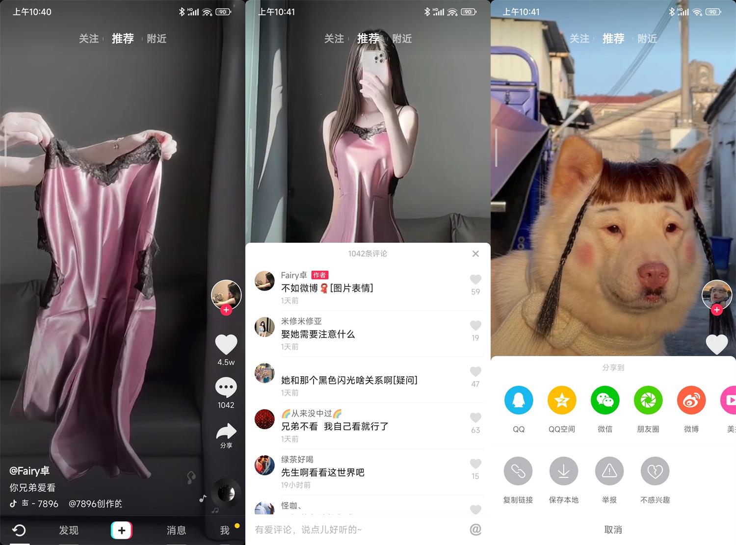 抖音短视频手表提取版v10.0.0仅4.99M  第1张