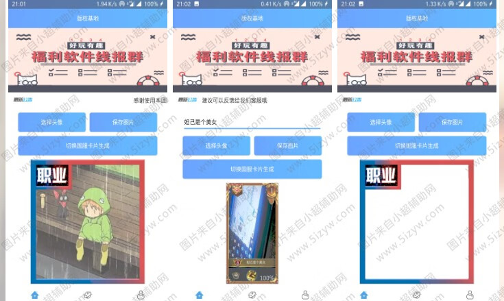 王者卡生装逼神器超火的国服卡片生成小工具 第1张 王者卡生装逼神器超火的国服卡片生成小工具 第1张