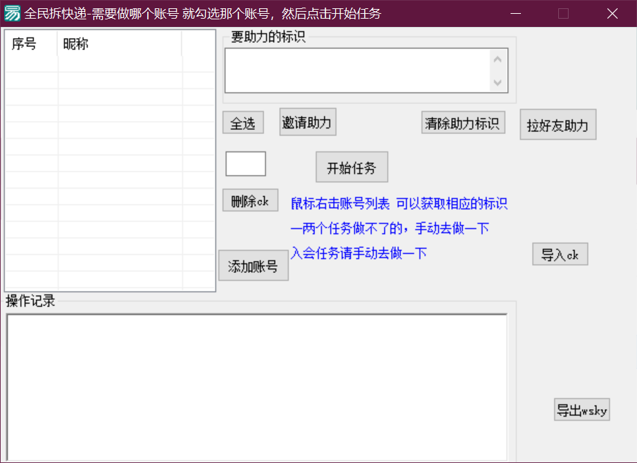 京东61全民拆快递批量助力软件  第1张