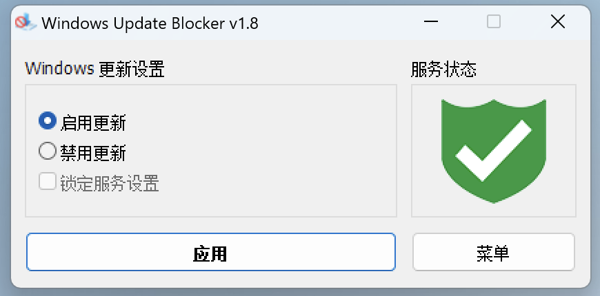 Windows Update Blocker v1.8  第1张