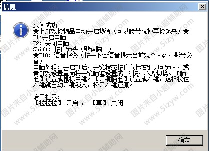 绝地求生蓝天热透锁敌无后三版合集V4.0临时版  第1张