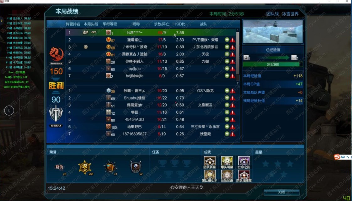 逆战大头辅助DLL显敌千刀加速自动追踪多功能  第1张