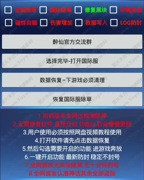 和平精英神话全图除草加速锁敌辅助  第1张