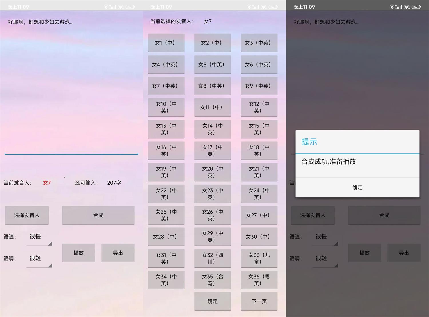 安卓无限配音v1.0.0纯净版  第1张