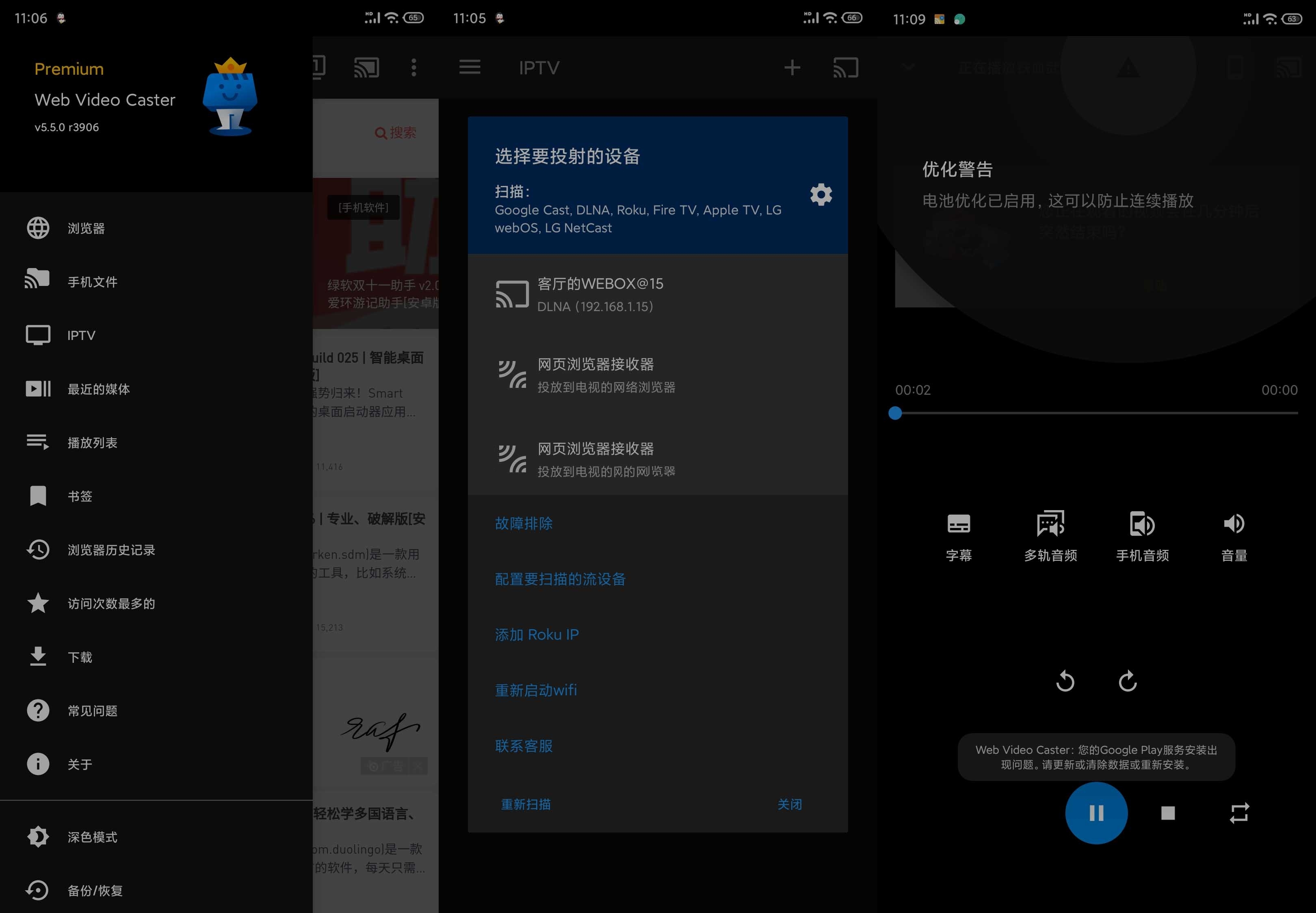 网络视频投屏Video Cast v5.7.3解锁高级版  第1张