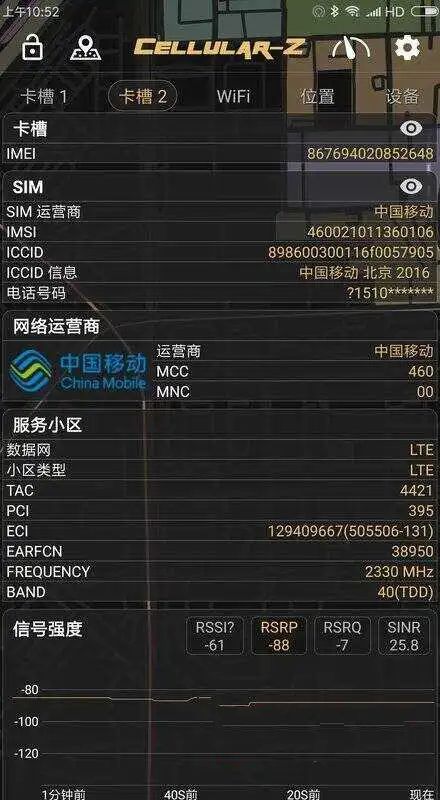 Cellular Pro 1.7.5网络信号测量会员版  第1张
