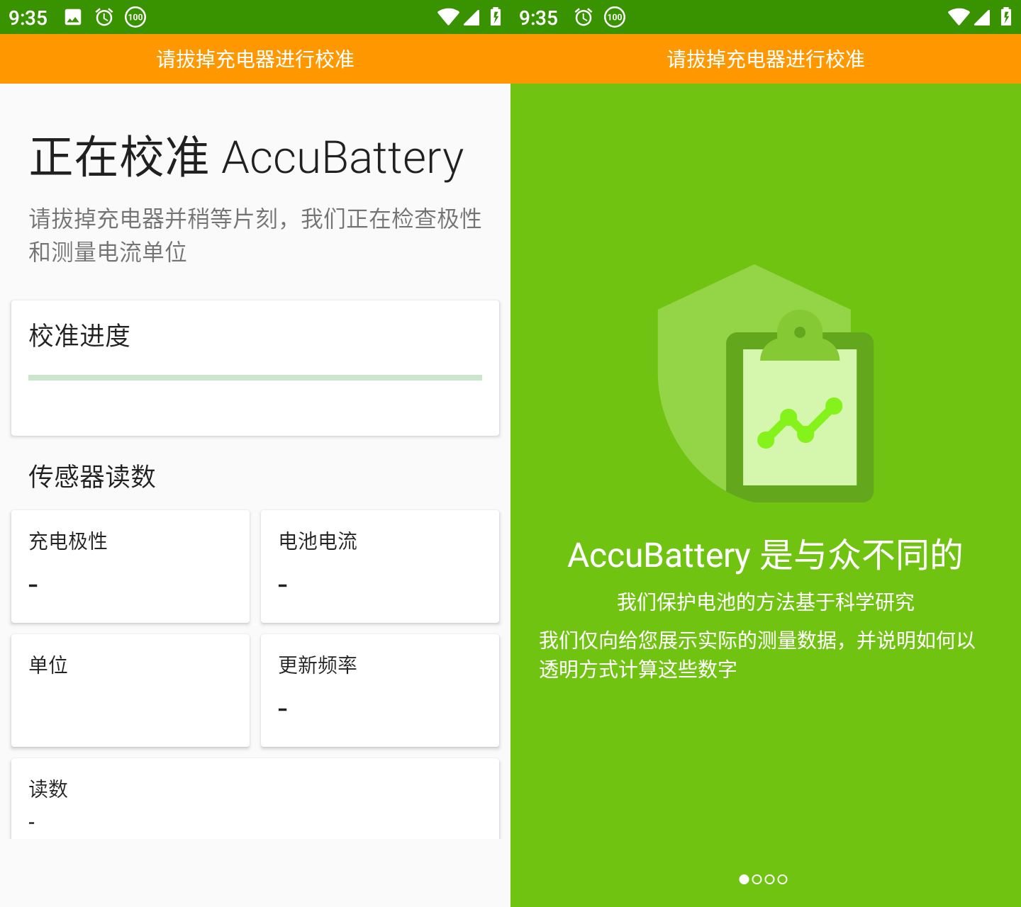 精准电量AccuBattery v2.1.10电池检测  第1张