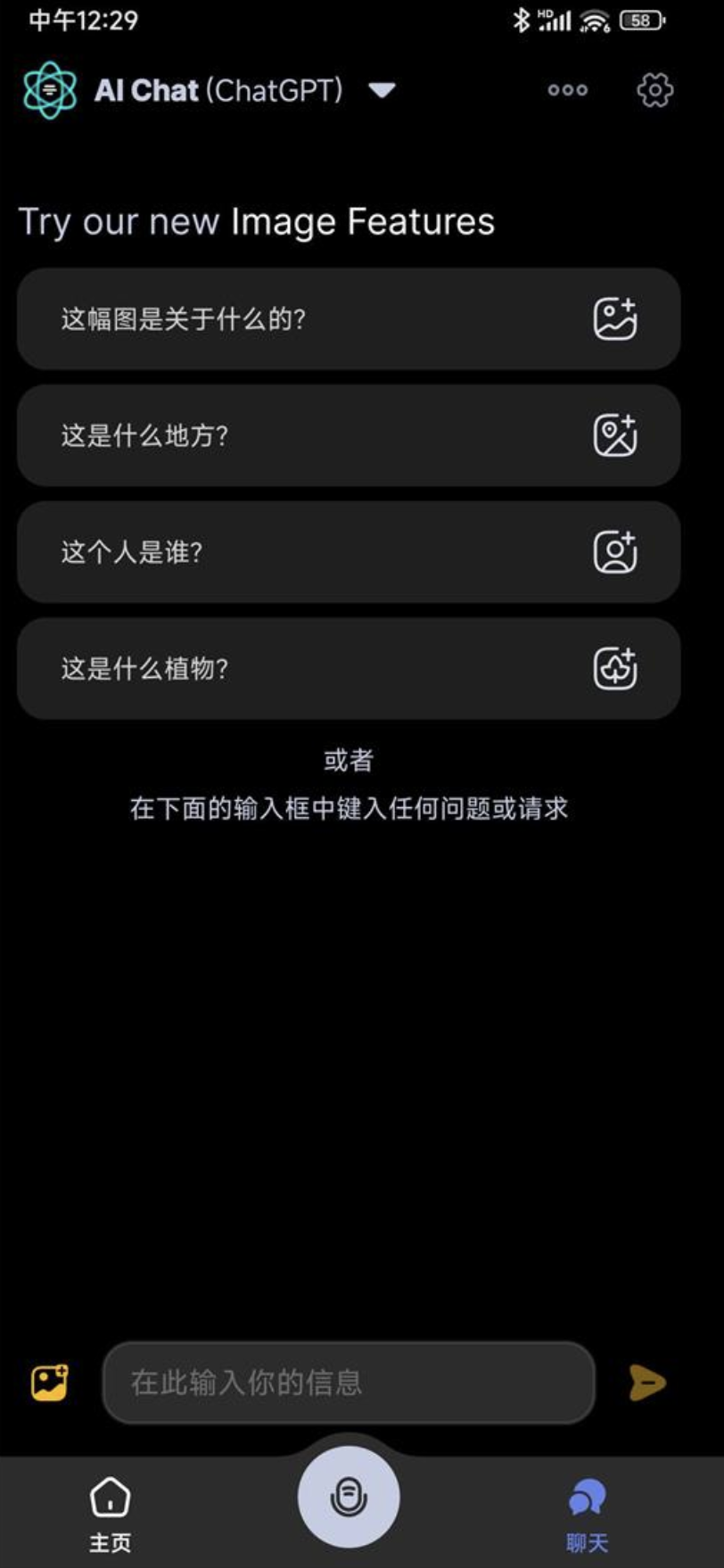 Apo-AI GРТ4.0模型v2.9.2高级版  第1张