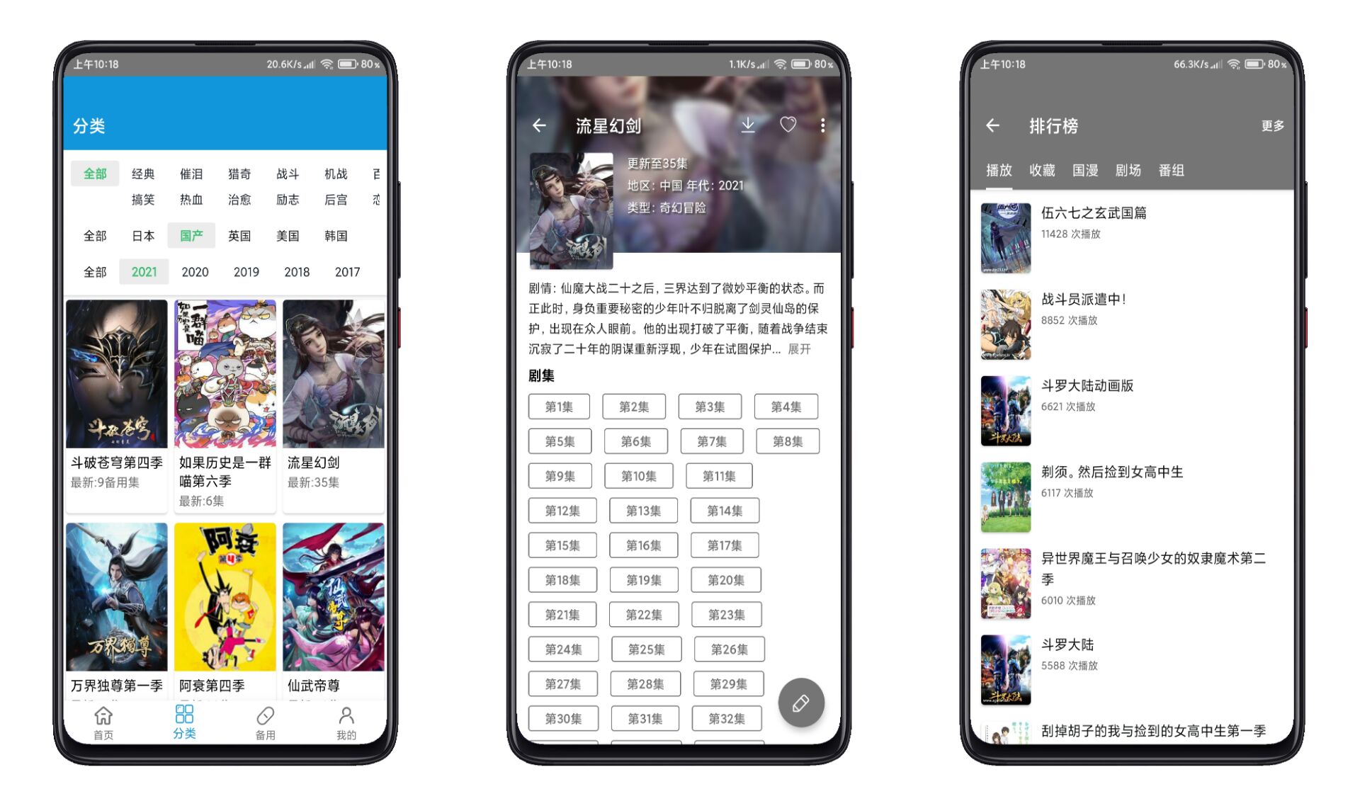 嘀嘀动漫V1.9.1绿化版  第1张