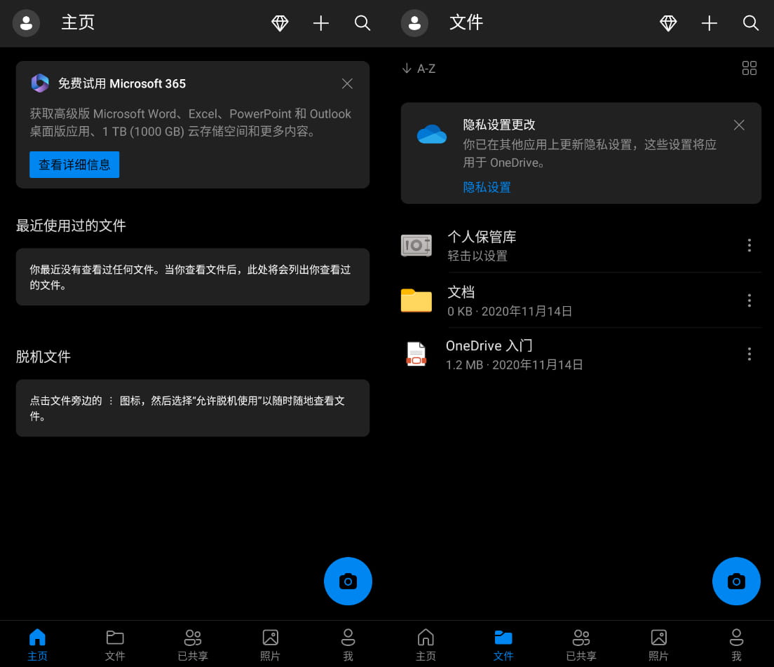 OneDrive谷歌版(微软云盘app) v6.86 正式版  第1张