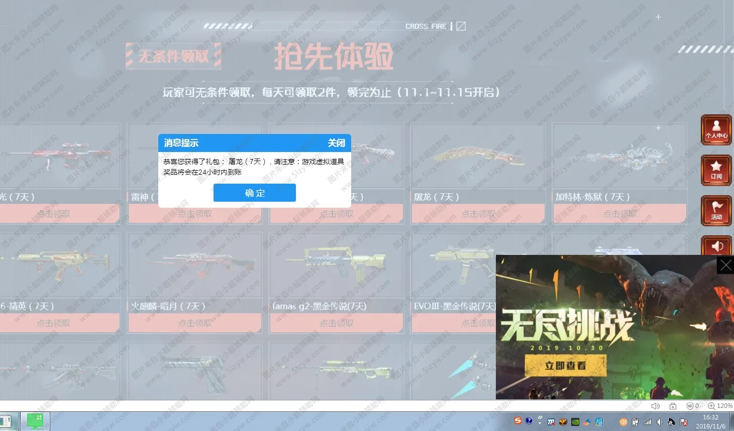 CF独孤屠龙稳定辅助人物加速快刀瞬秒多功能REZ  第1张