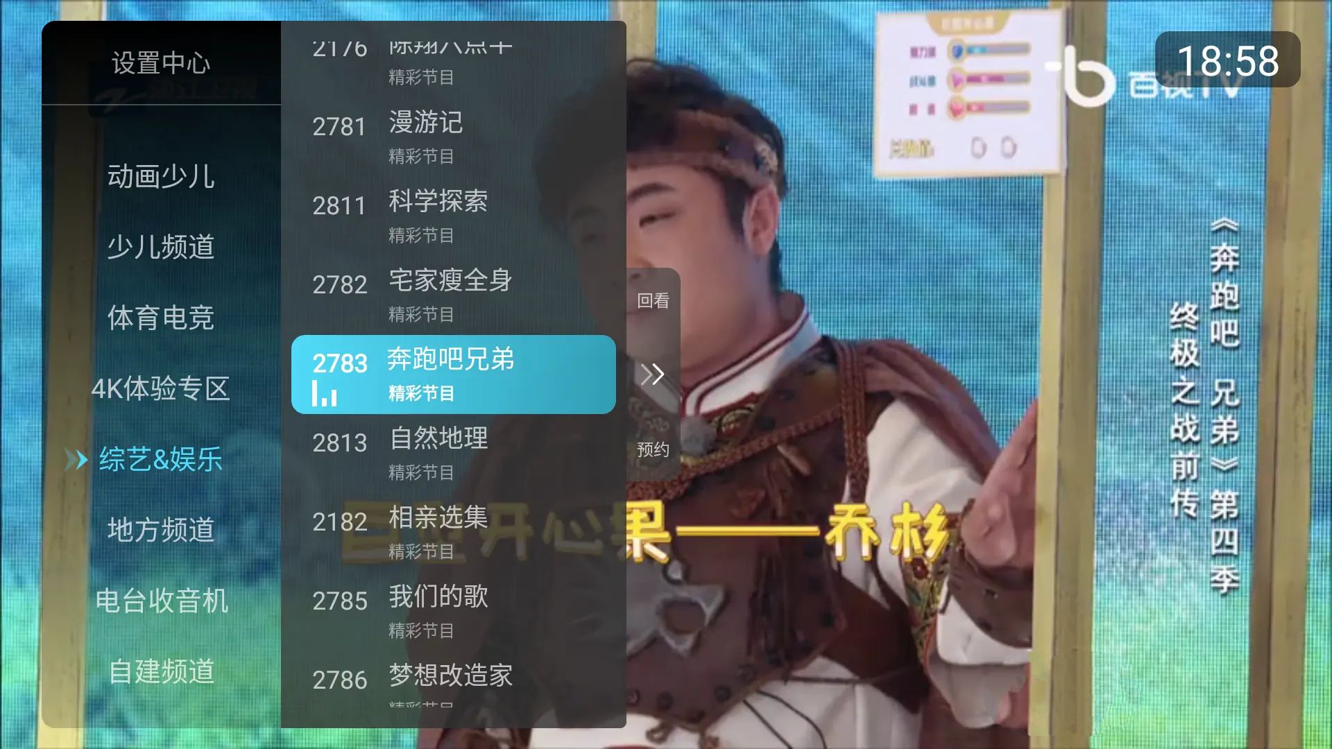 小白直播TV_6.0.1秒看电视无广告版  第1张