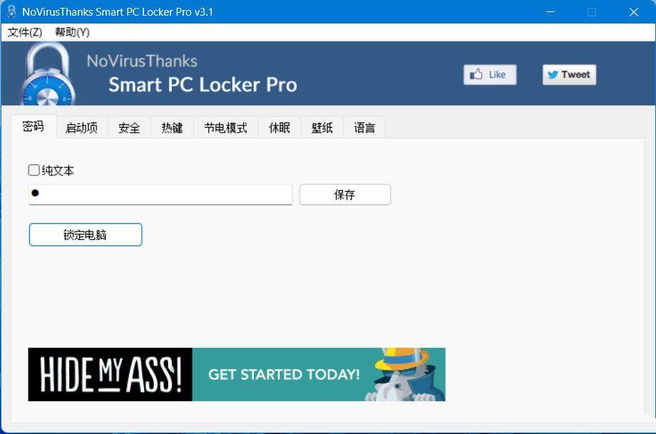 智能电脑锁Smart PC Locker V3.1汉化版  第1张