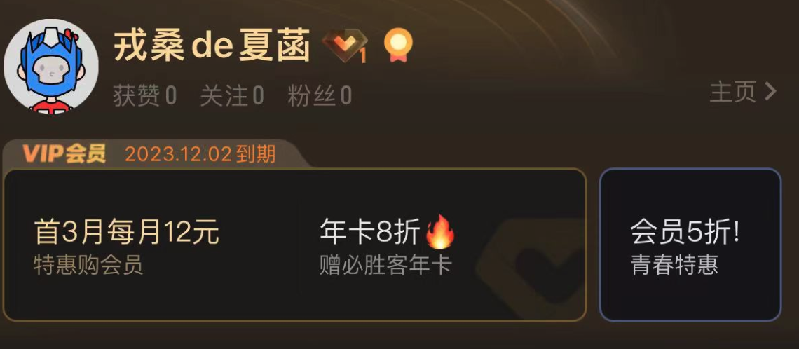 秒领一天优酷会员的工具  第1张