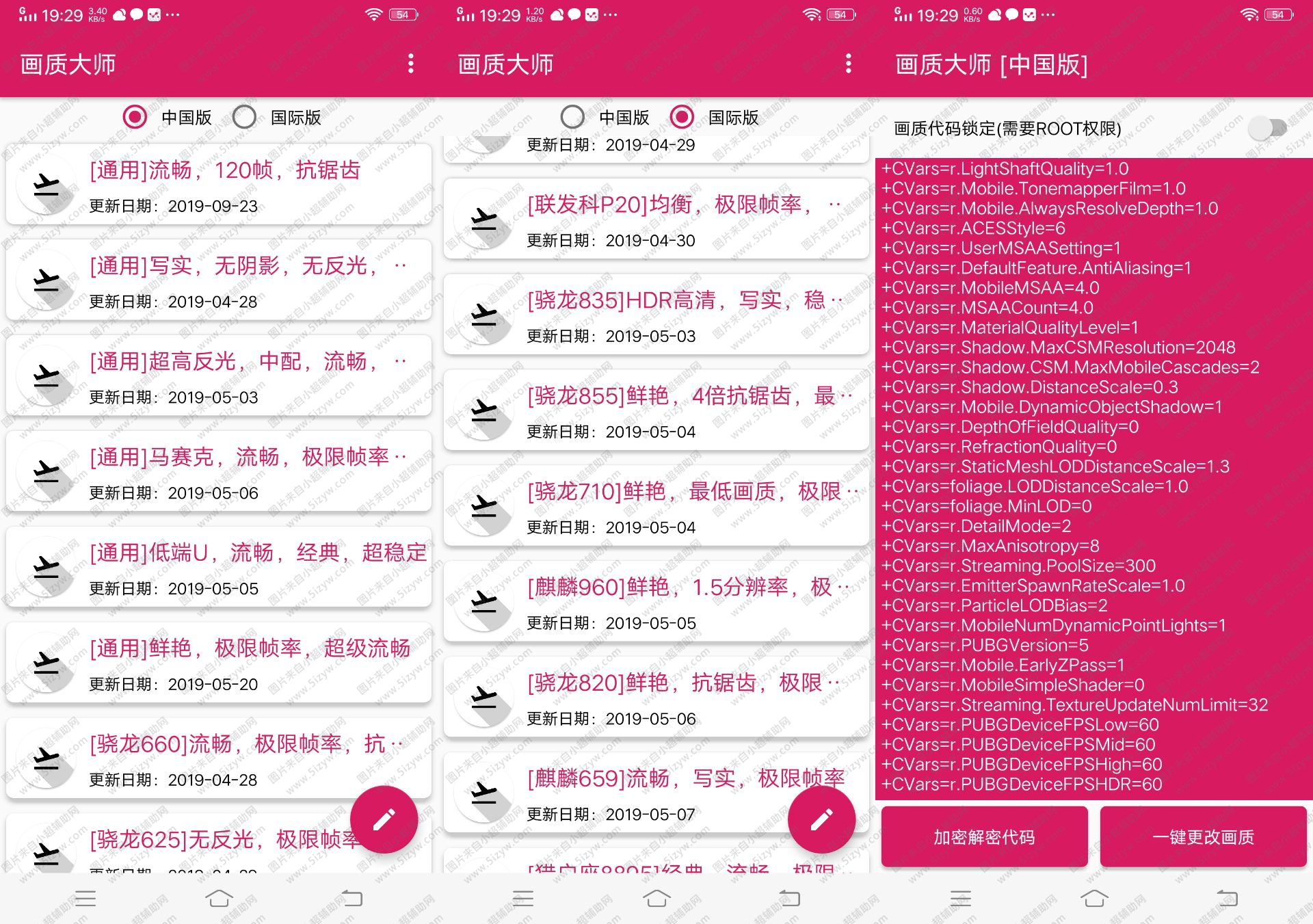 和平精英骁龙吃鸡一键画质全开修改神器辅助  第1张
