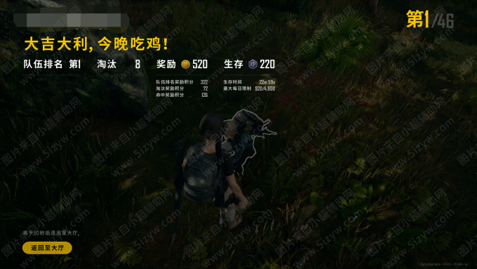 PUBG微笑方框热透多功能辅助  第1张