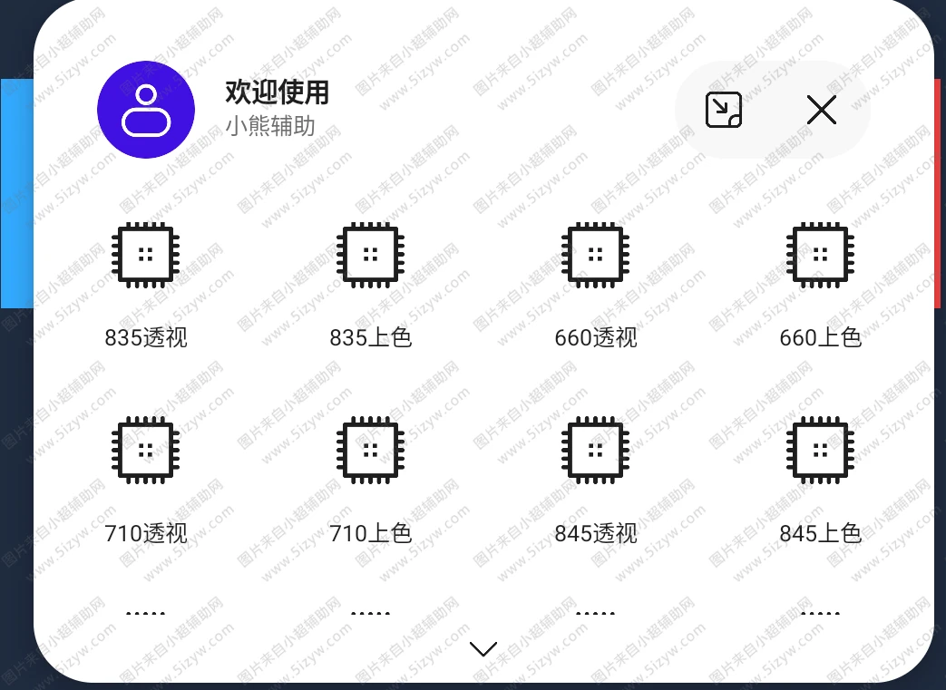 和平精英小熊显敌辅助ROOT国服骁龙专用  第1张