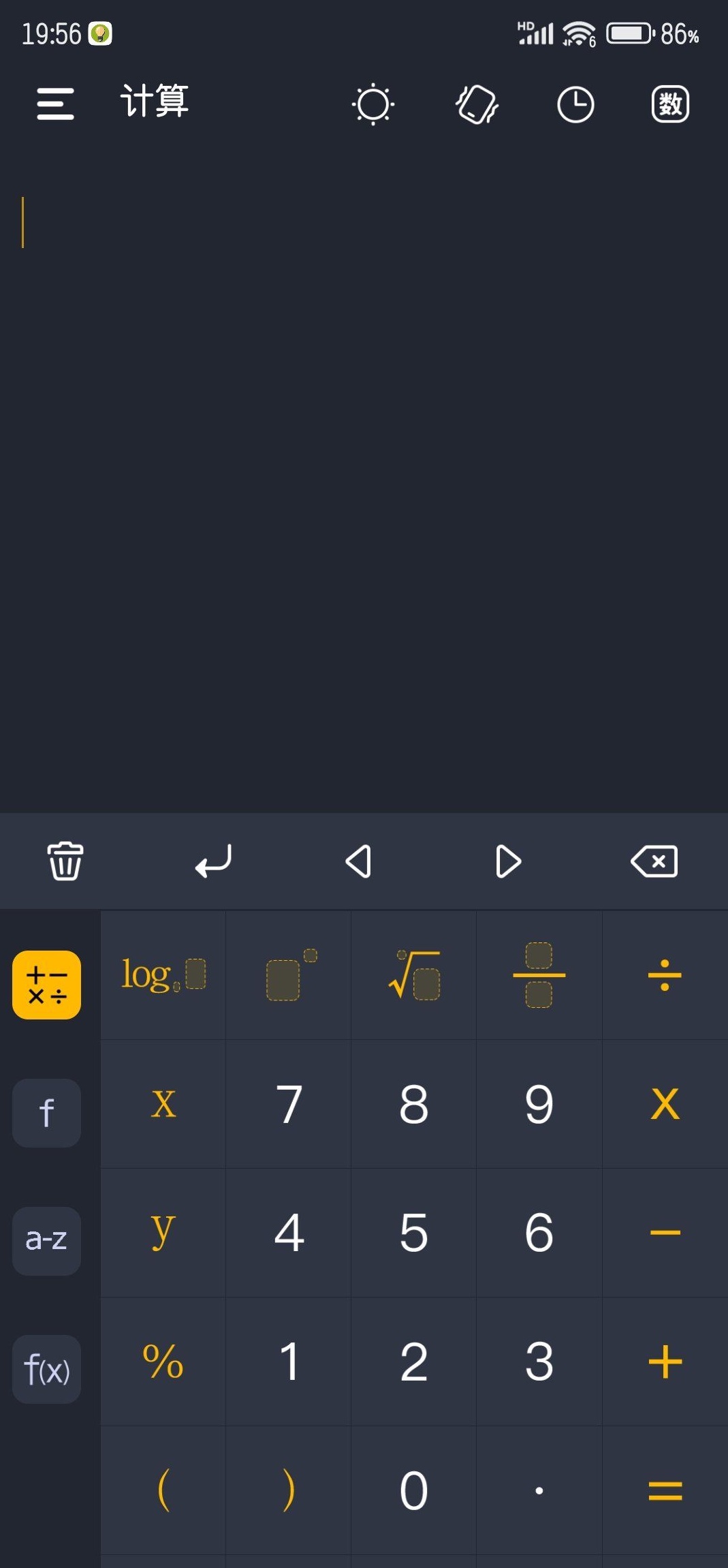 学生计算器v2.21  第1张
