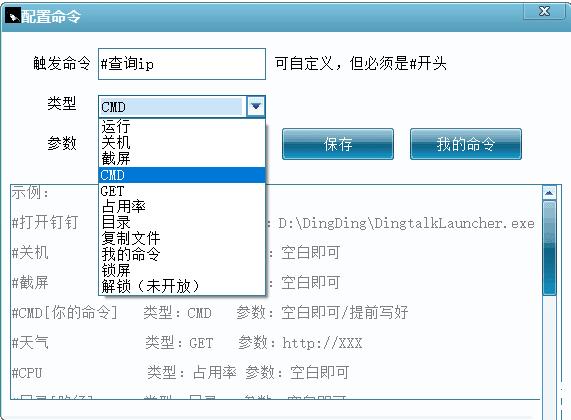 帅乾微信控制PC通过微信消息操控电脑  第1张
