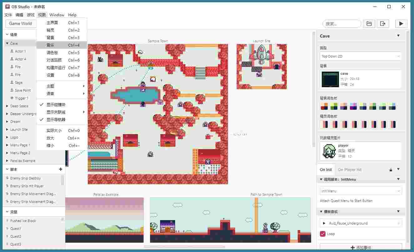 GB Studio(游戏开发工具)v4.0.1绿色中文版  第1张